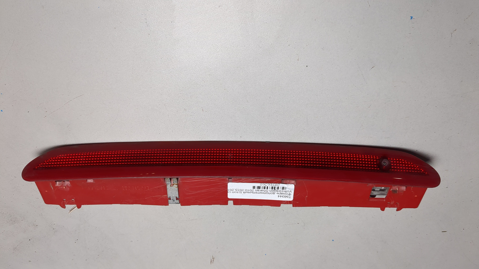 Фонарь задний (стоп сигнал)