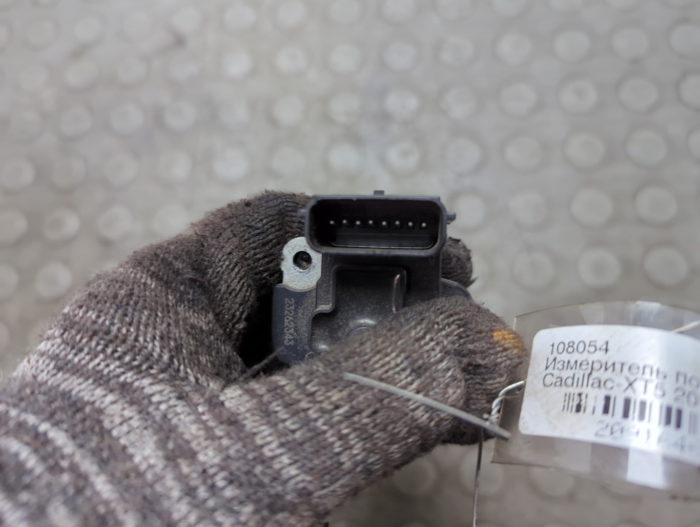 Расходомер воздуха (ДМРВ)