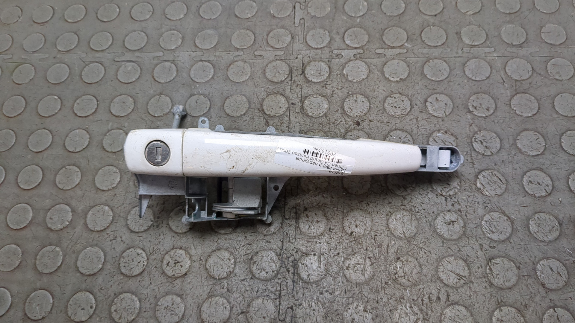 Ручка двери наружная