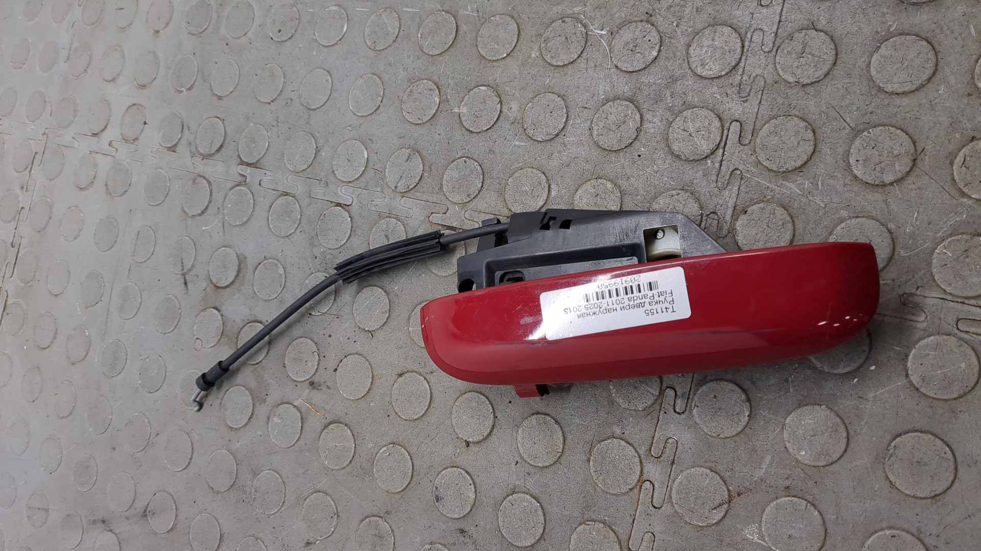 Ручка двери наружная