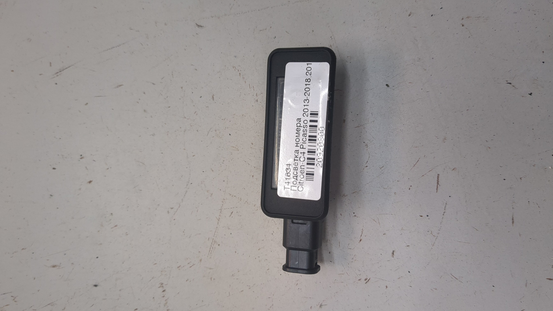 Фонарь подсветки номера