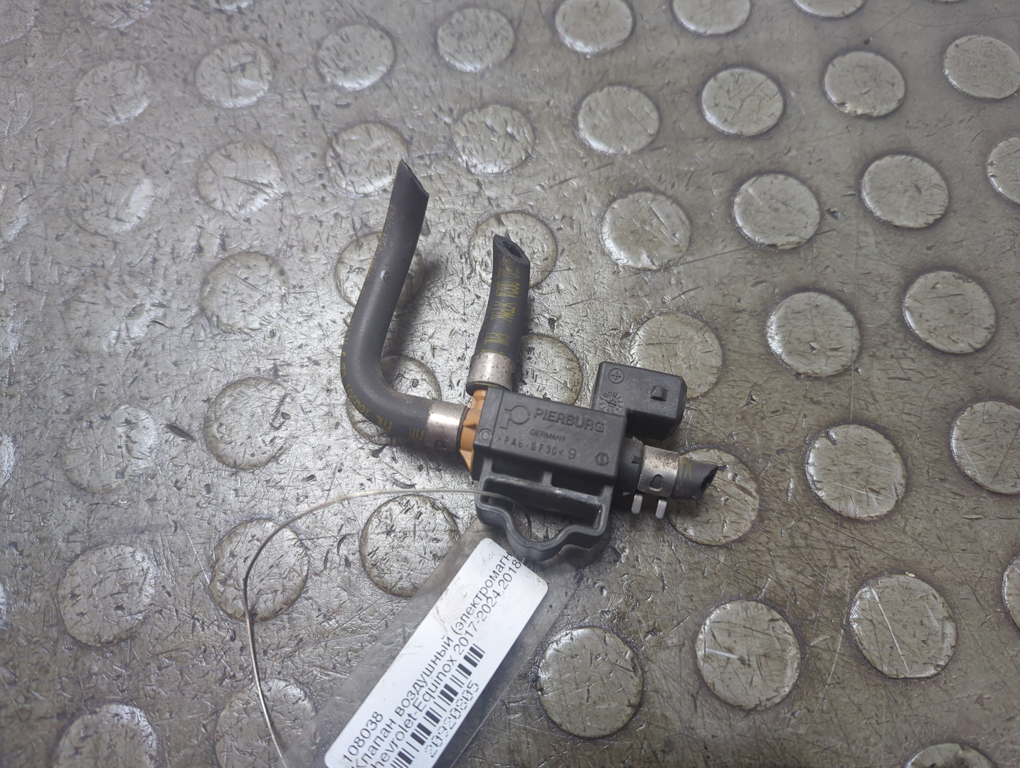 Клапан электромагнитный