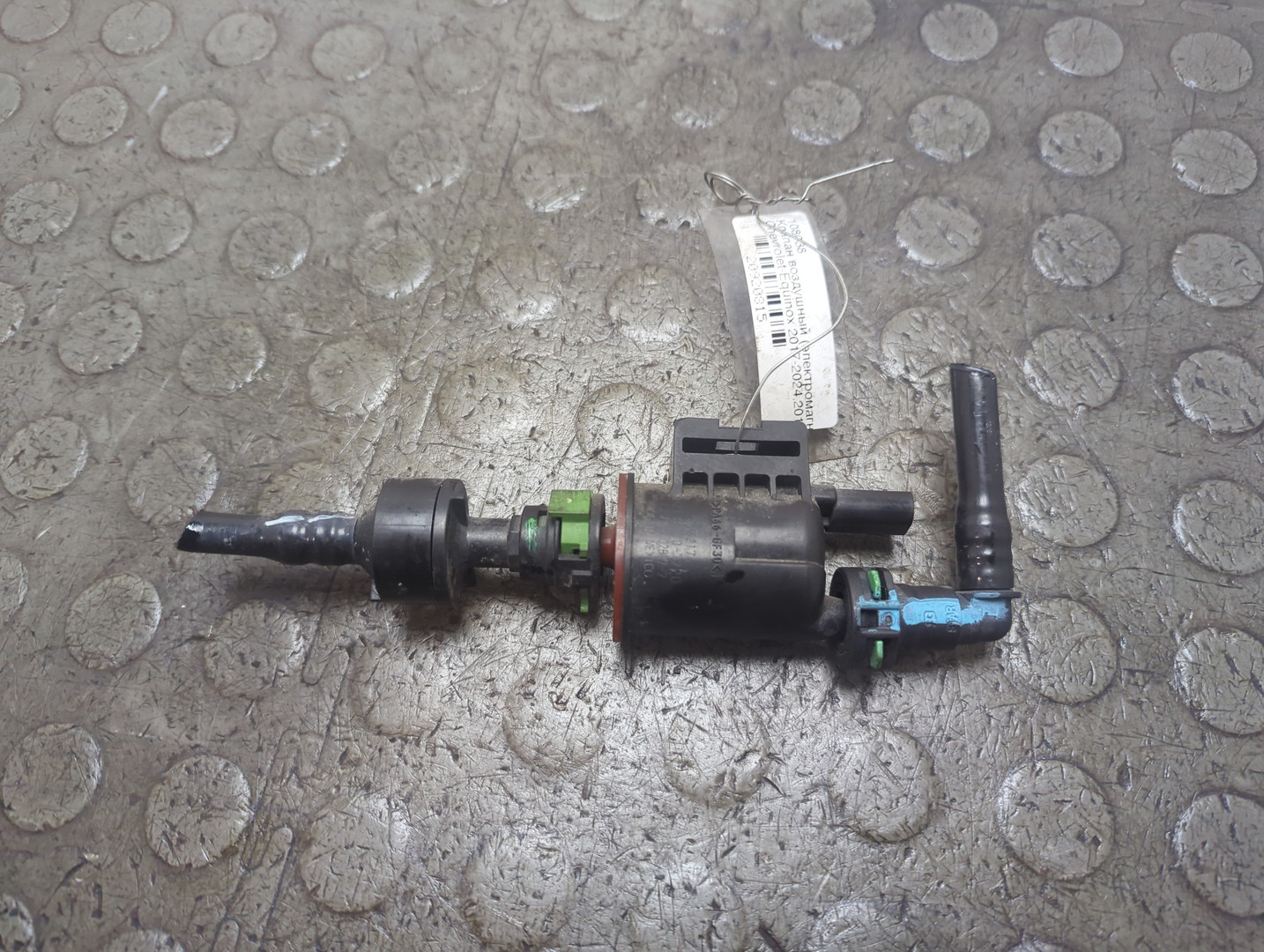 Клапан электромагнитный