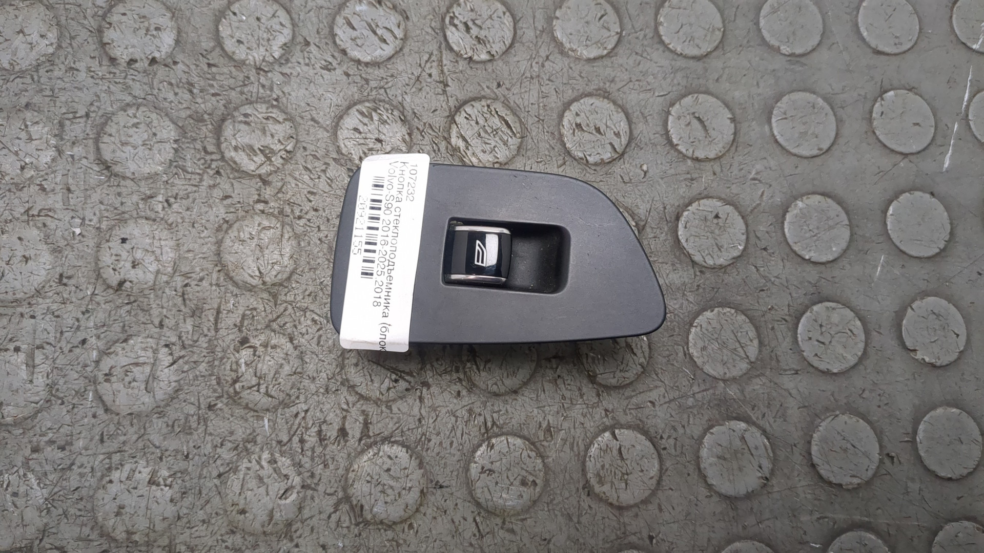 Кнопка стеклоподъемника