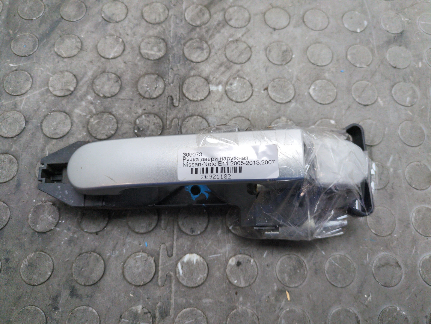 Ручка двери наружная