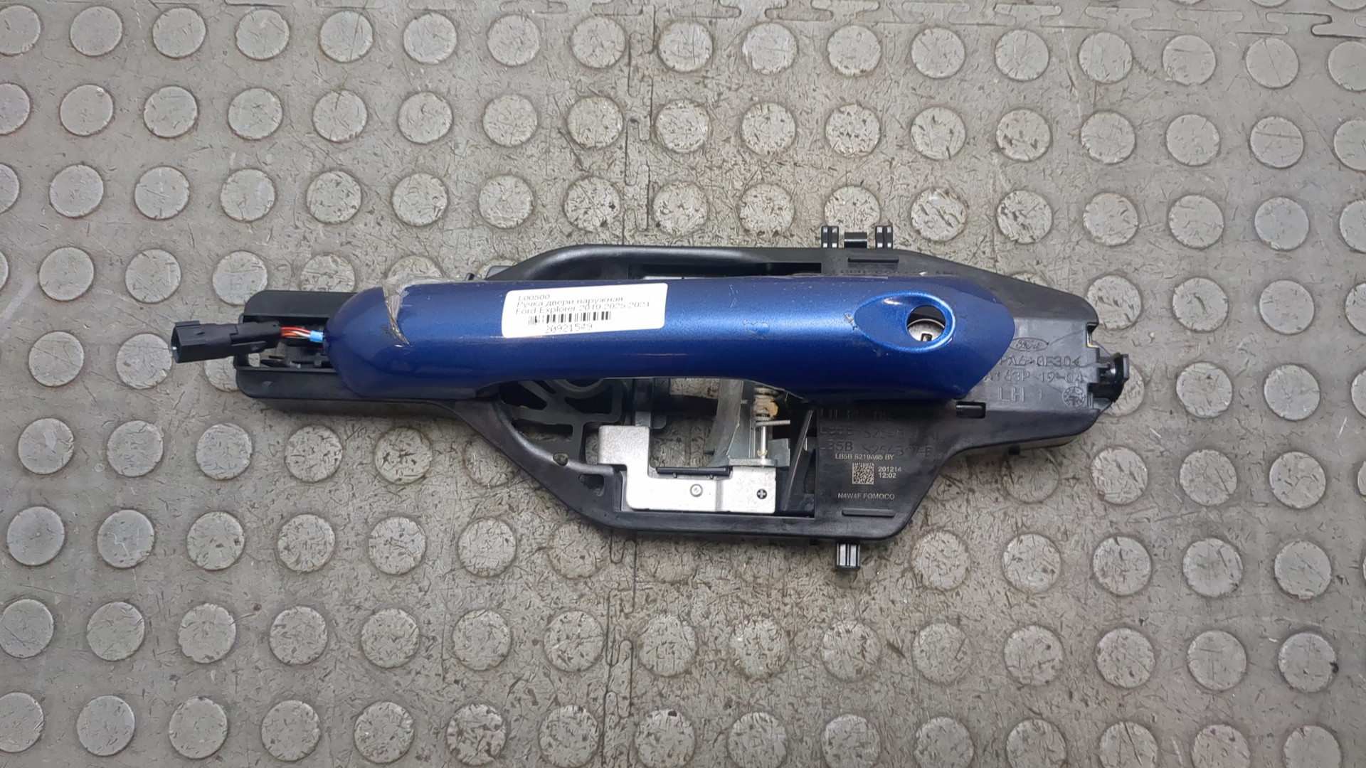 Ручка двери наружная