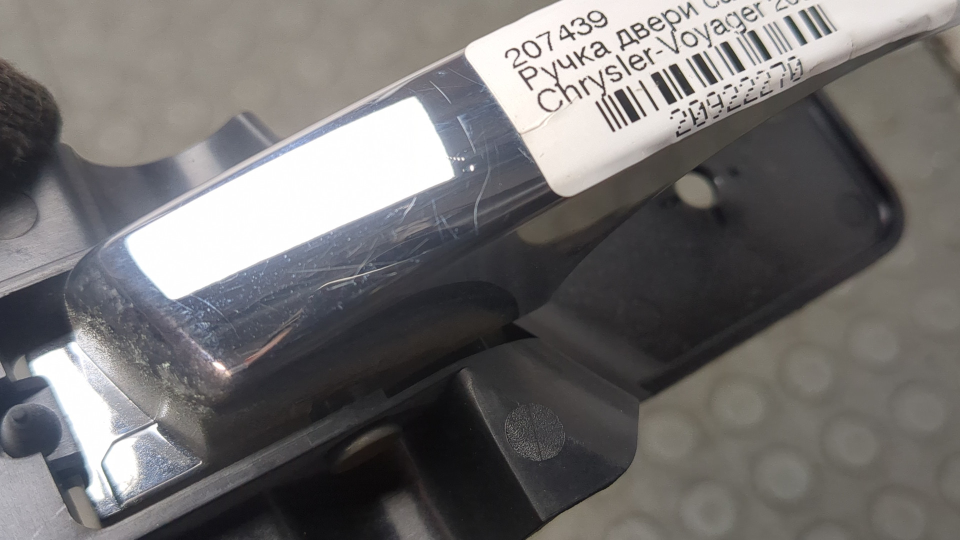 Ручка двери передней внутренняя правая