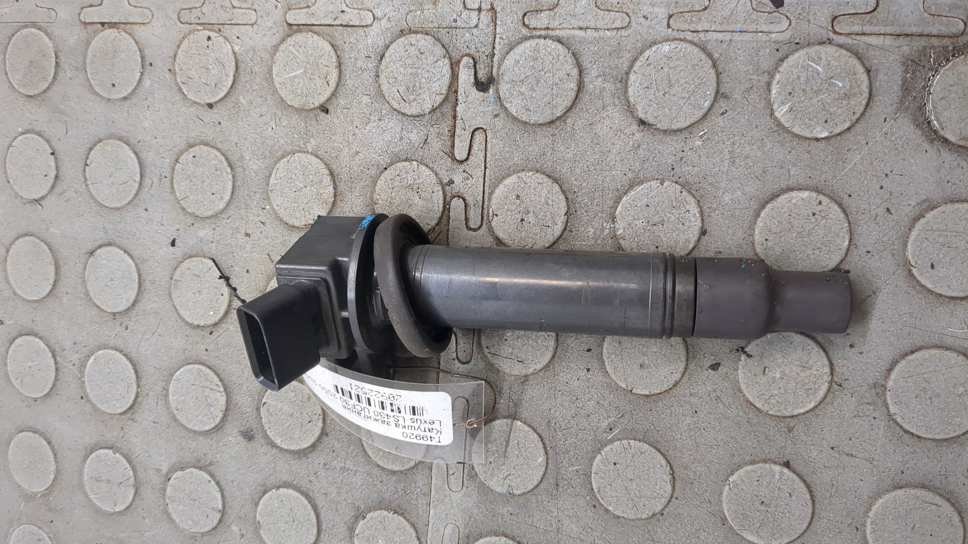 Катушка зажигания