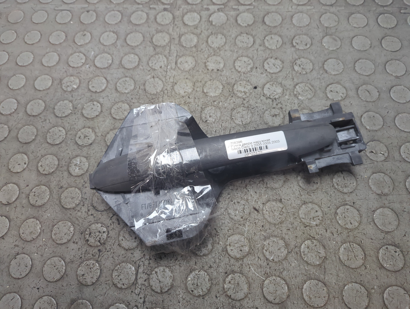 Ручка двери наружная