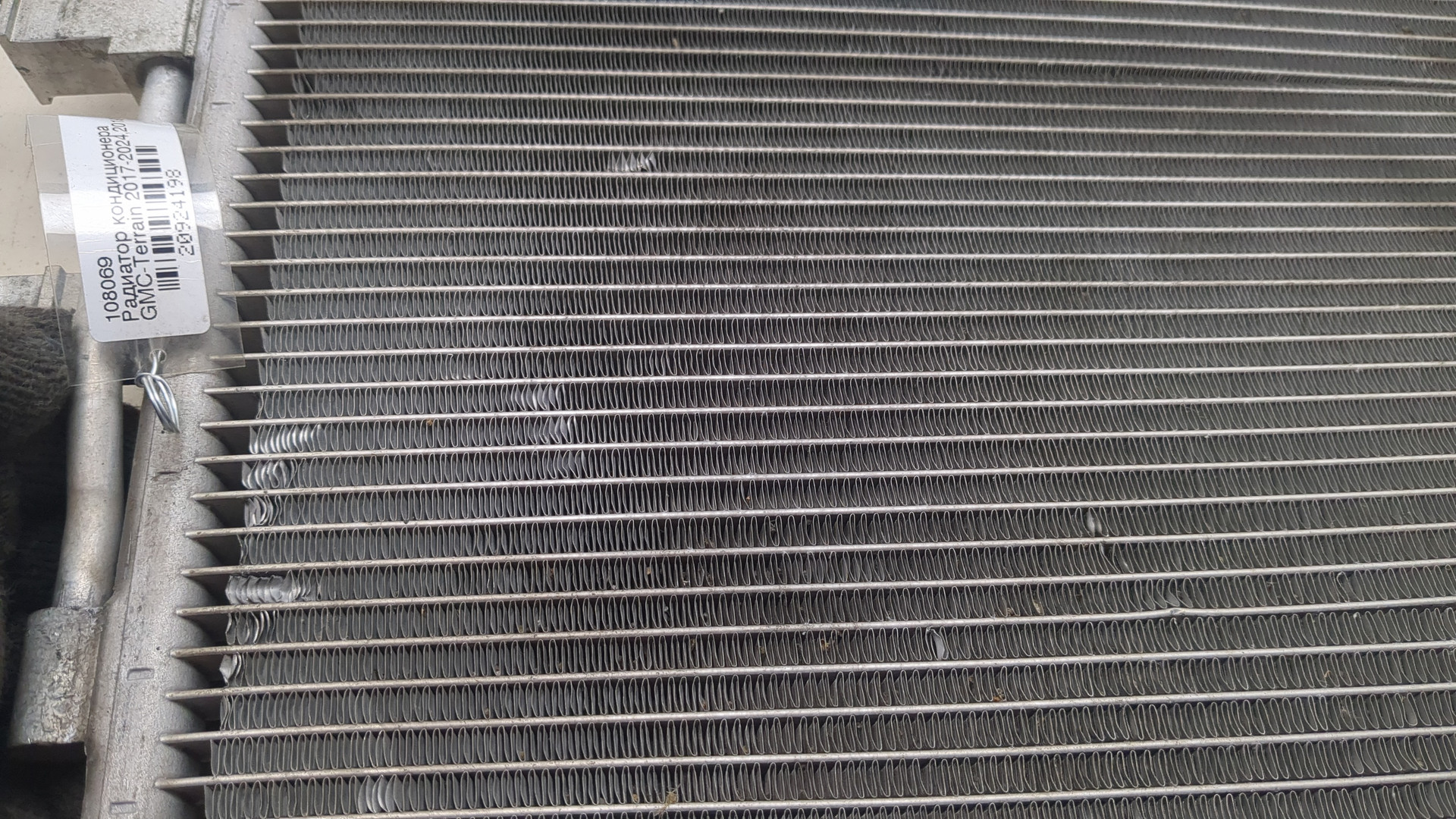 Радиатор кондиционера / конденсер