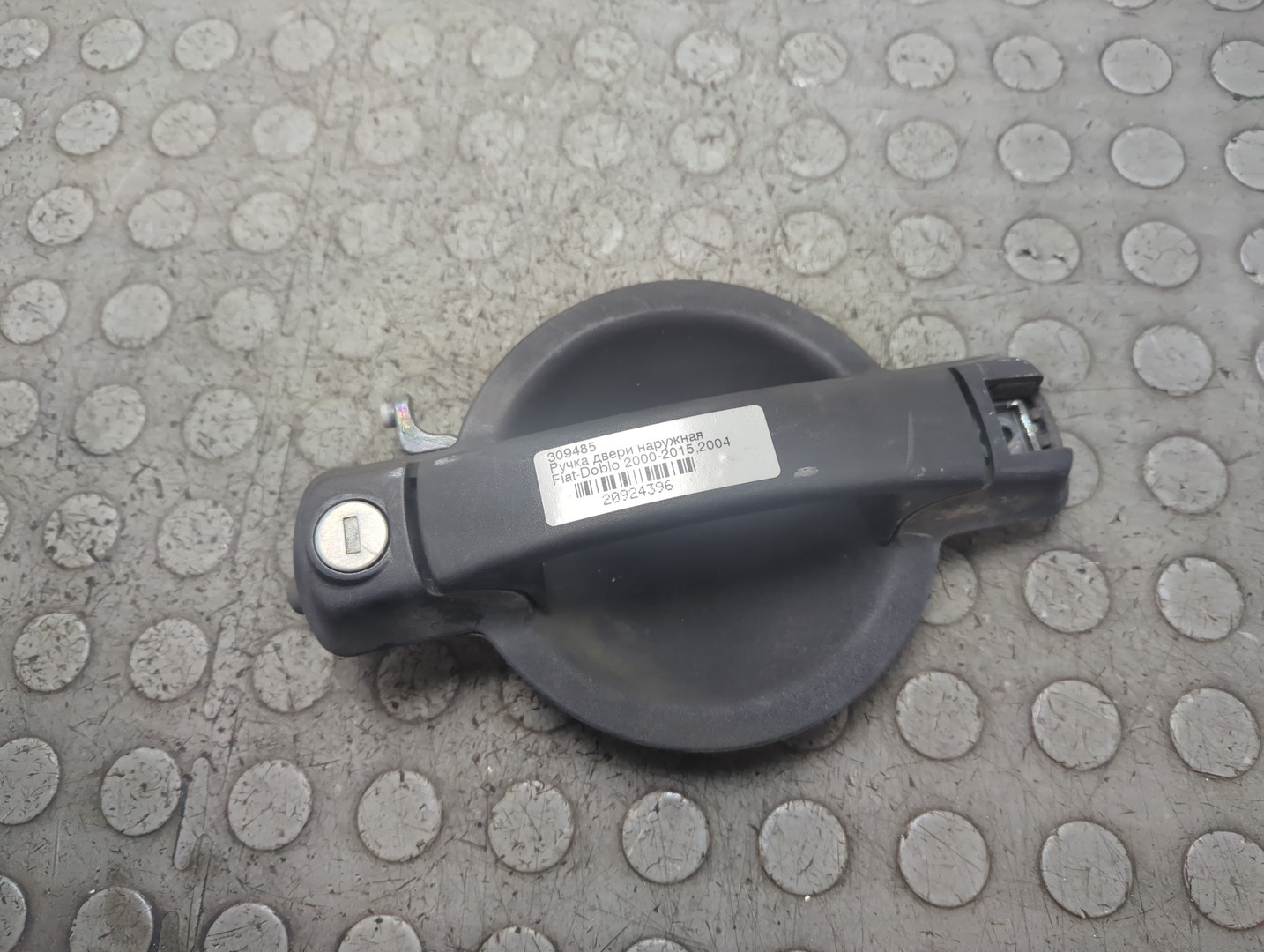 Ручка двери наружная