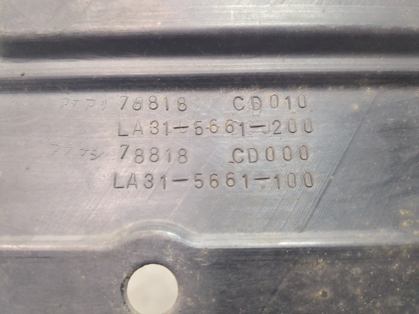 Локер передний правый