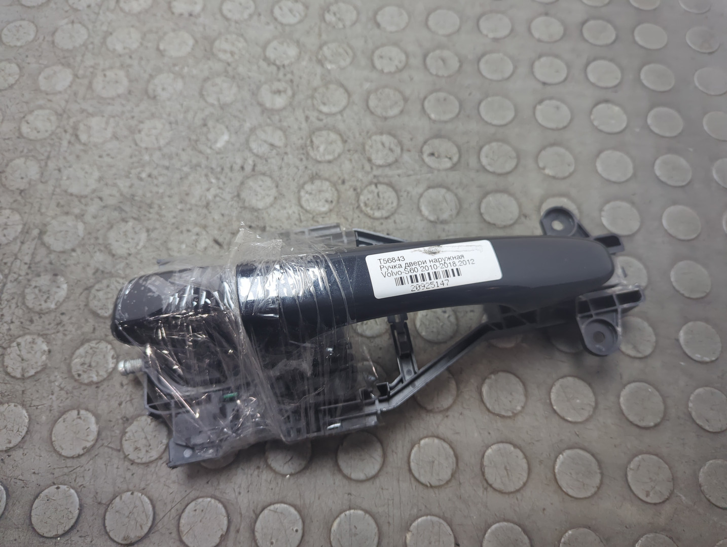 Ручка двери наружная