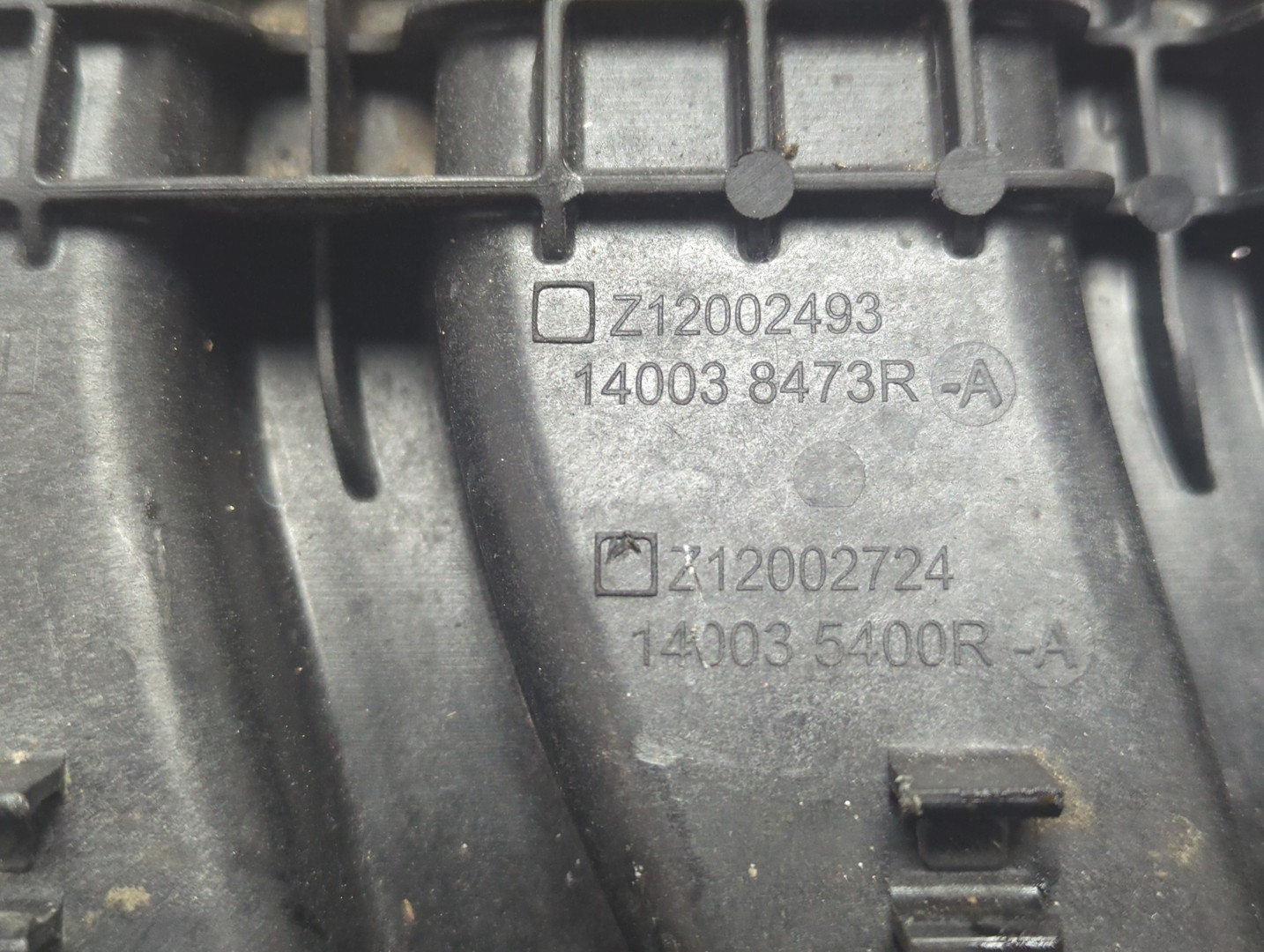 Коллектор впускной