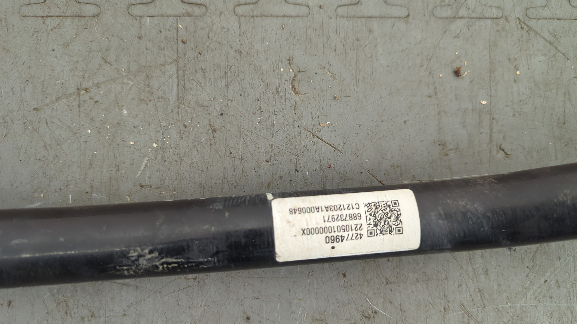 Стабилизатор передний