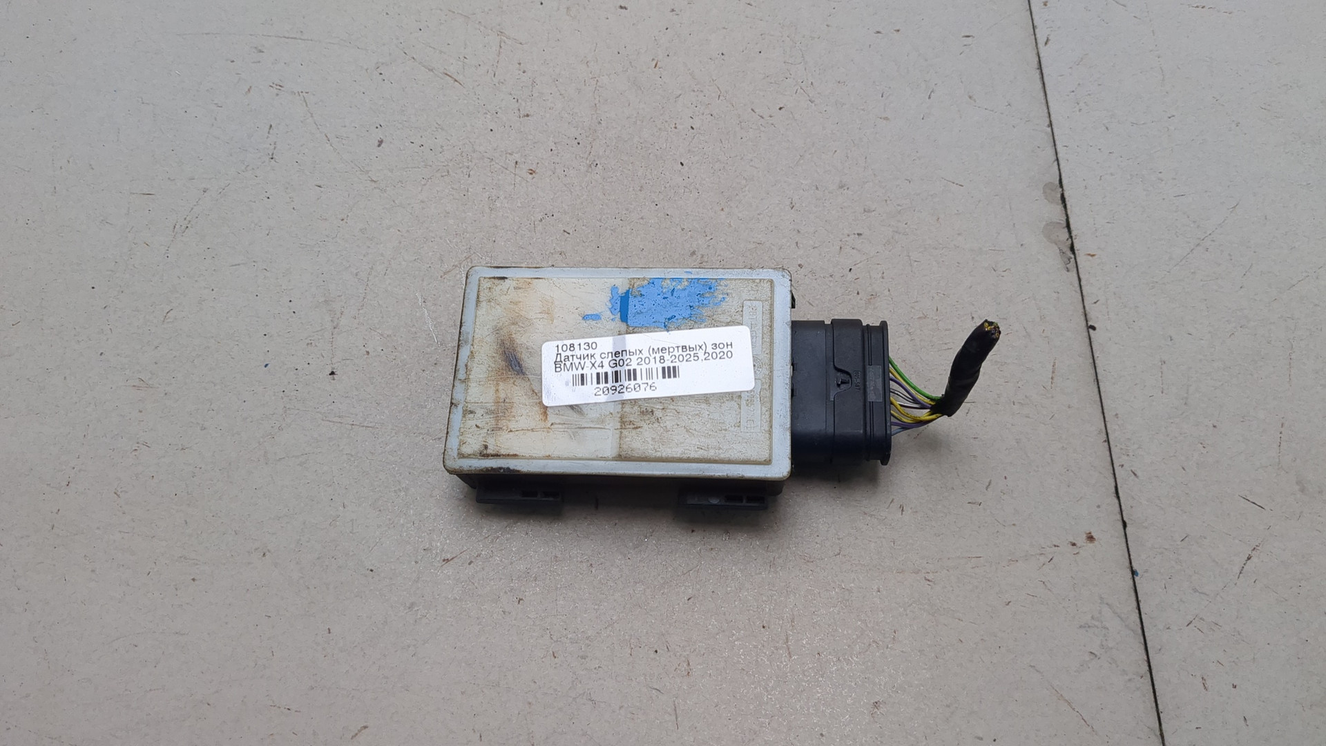 Радар BSD (Слепых зон)