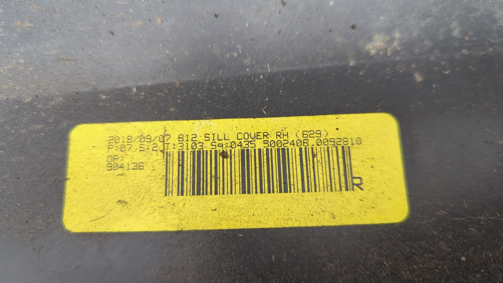 Накладка на порог