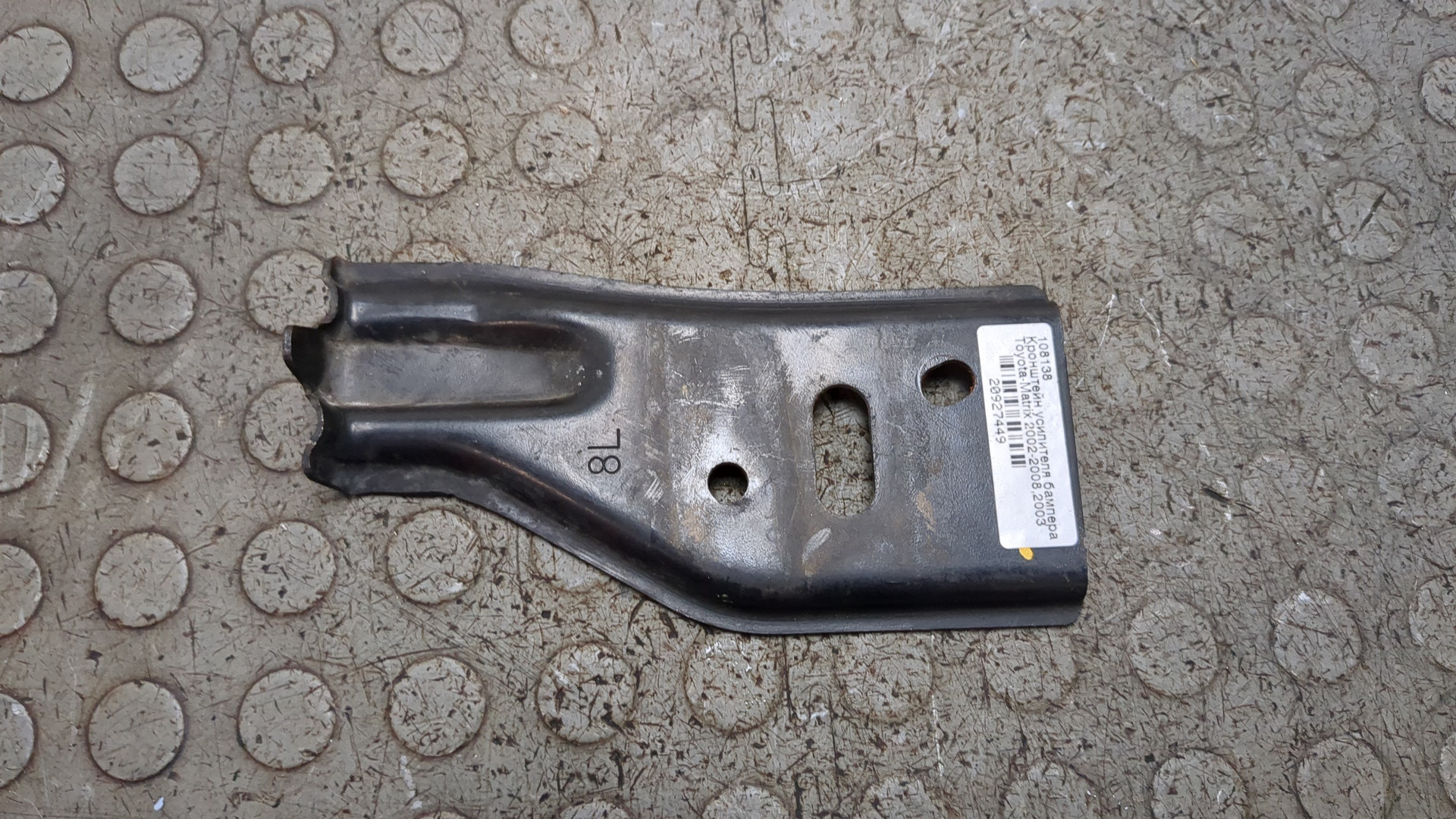 Кронштейн усилителя переднего бампера левый