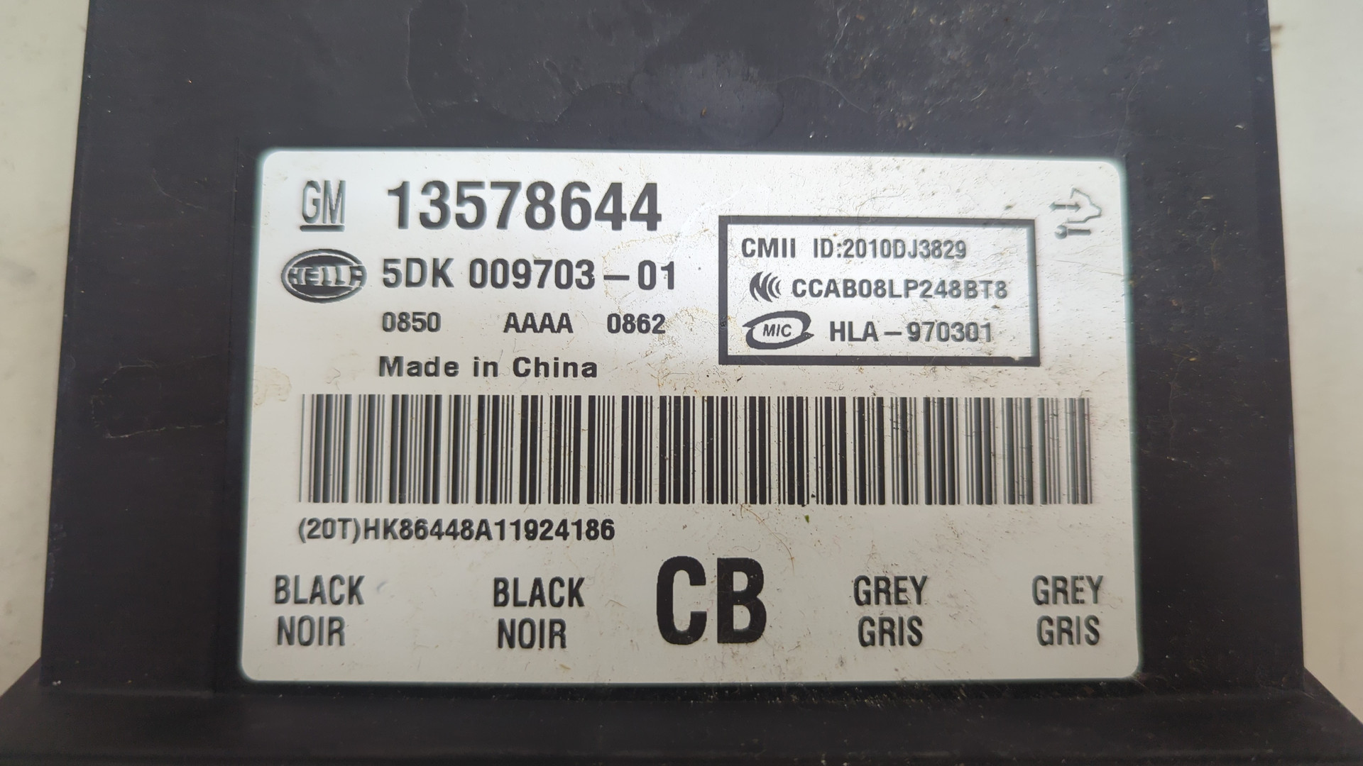 Блок электронный