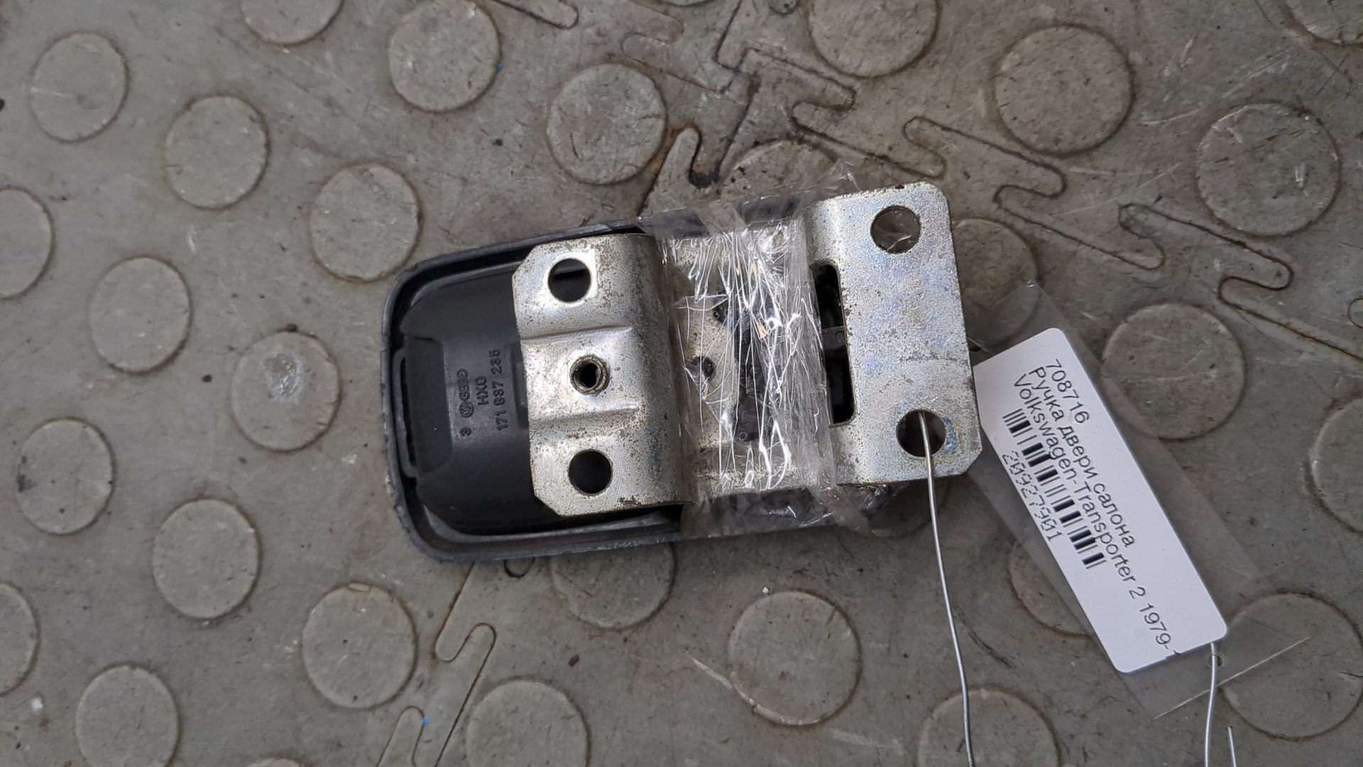 Ручка двери передней внутренняя правая