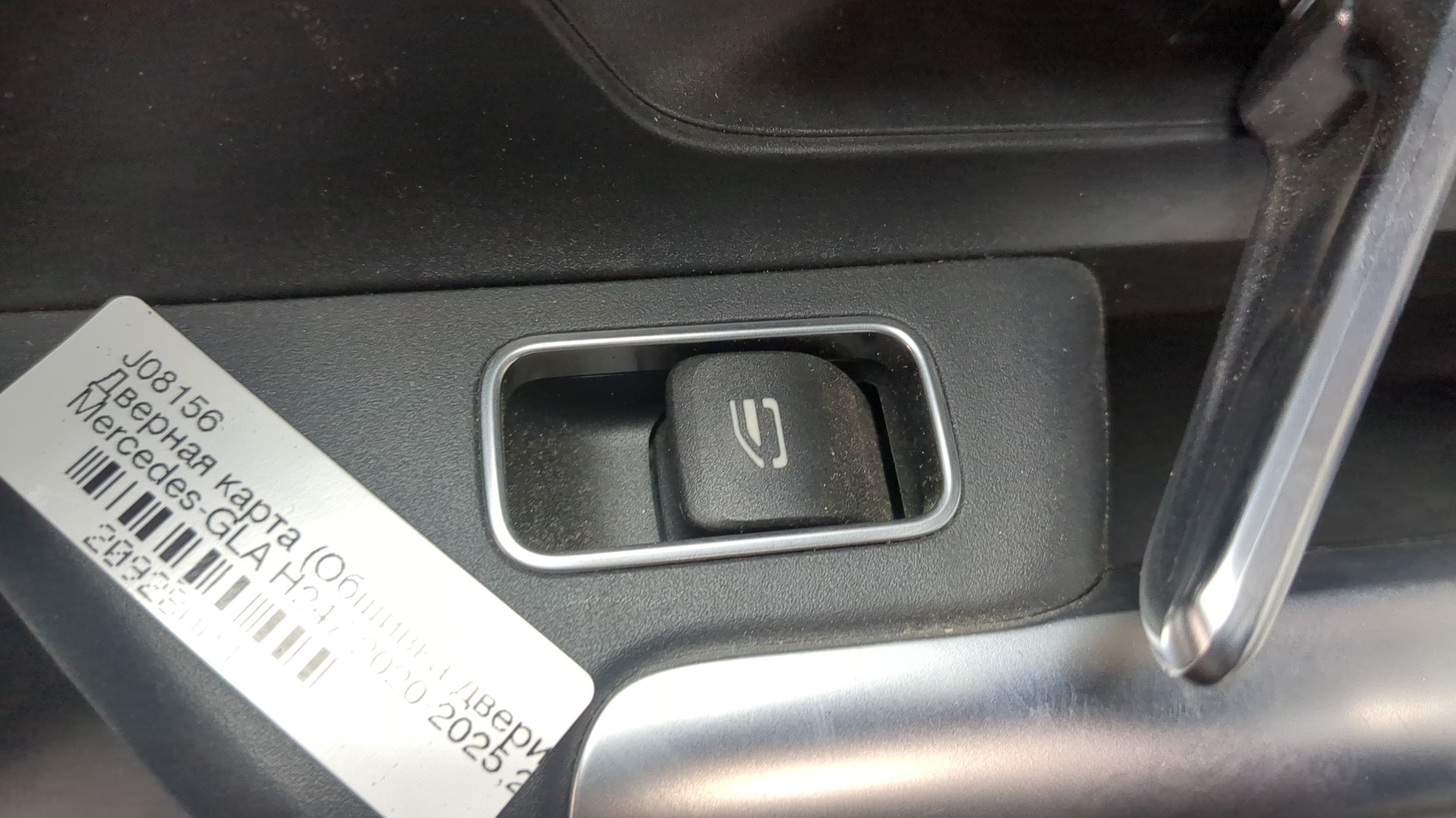 Обшивка двери задней правой