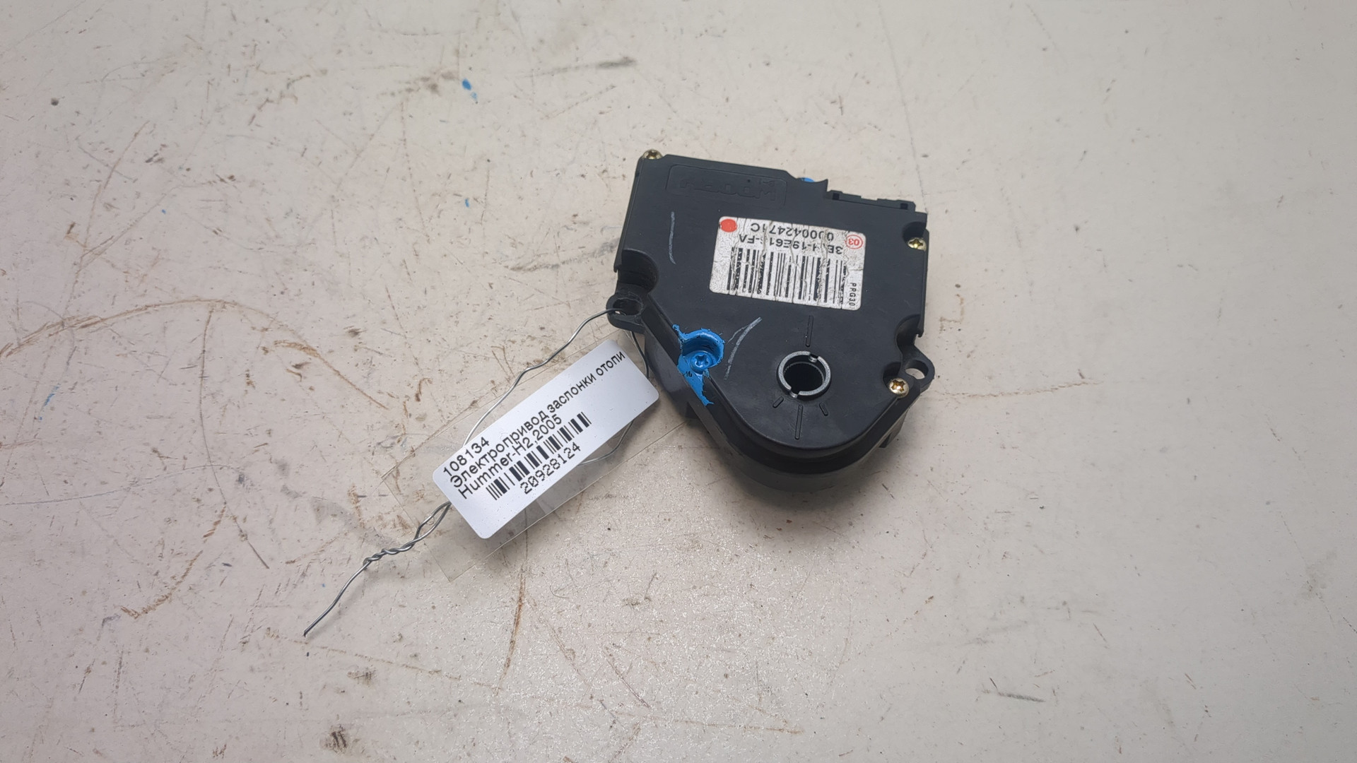 Моторчик заслонки печки