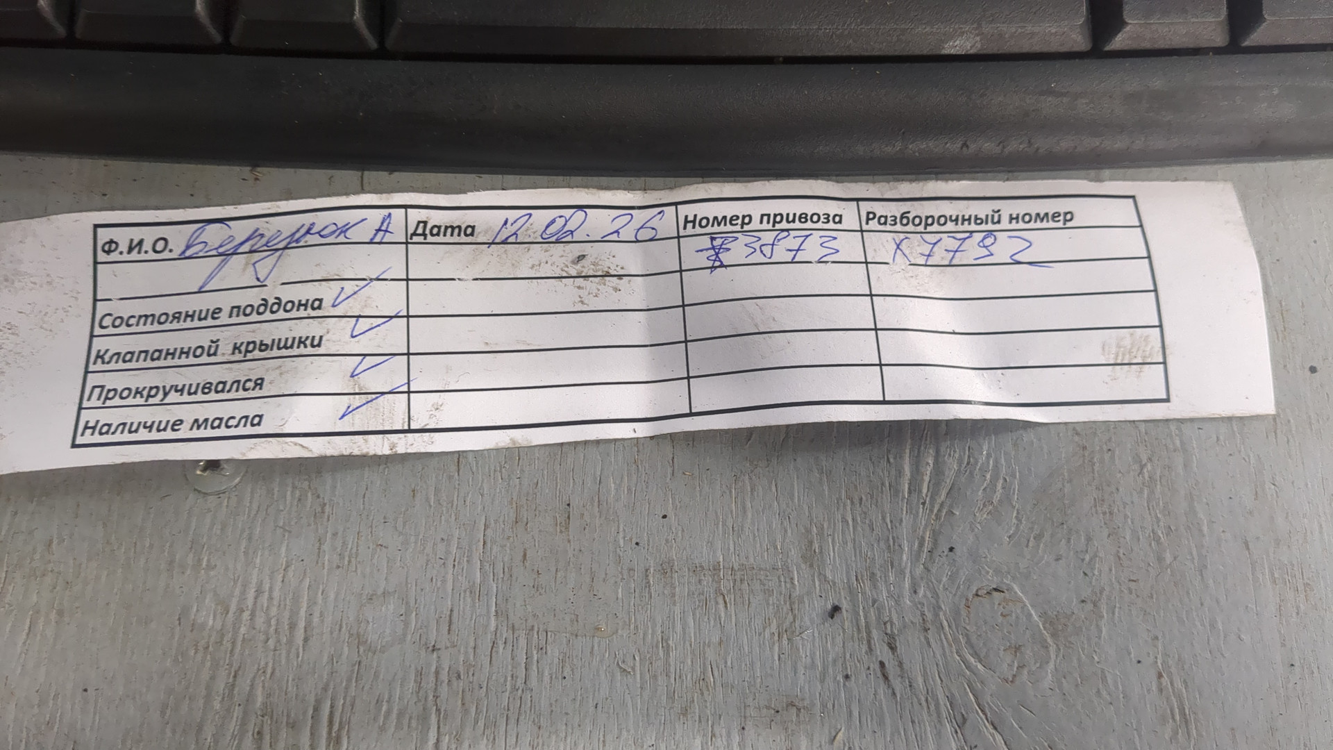 Двигатель (ДВС)