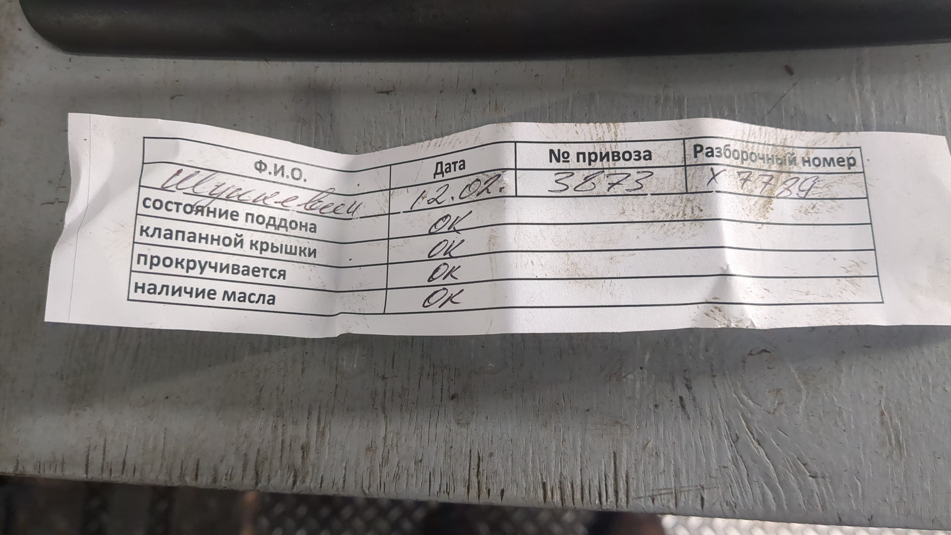 Двигатель (ДВС)