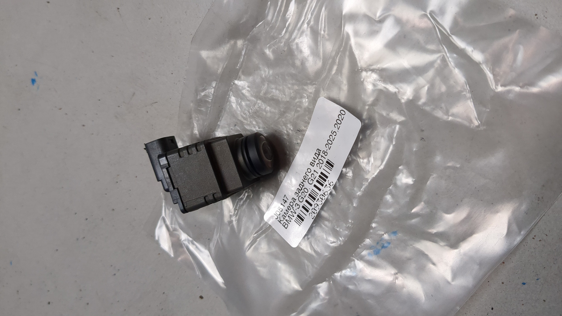 Камера заднего вида