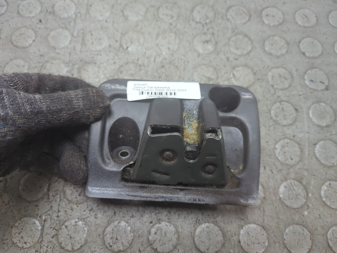 Замок багажника