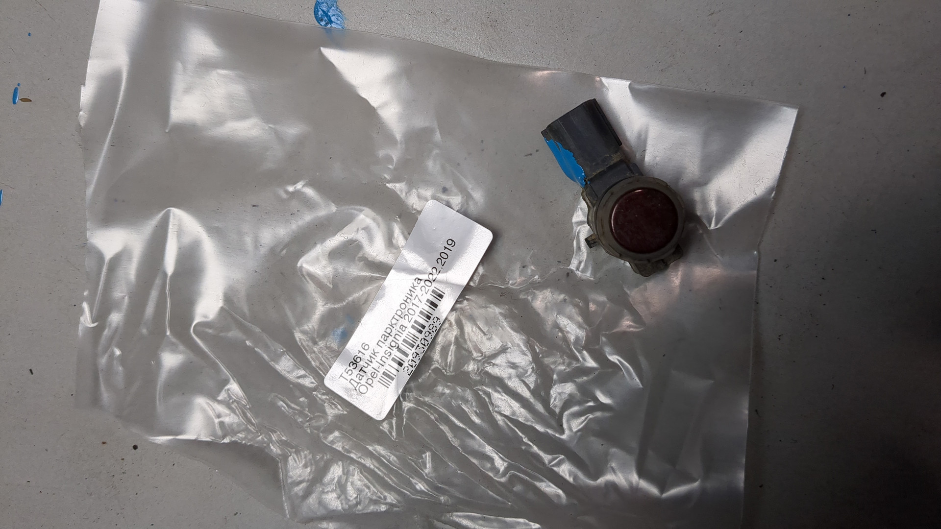 Датчик парковки