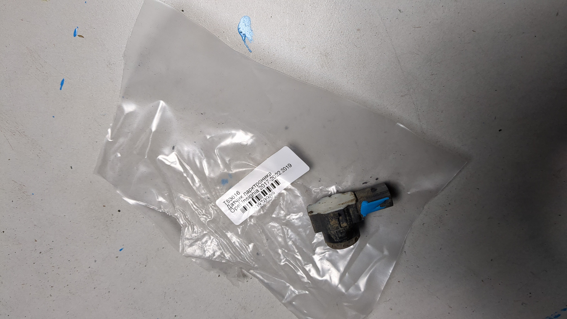 Датчик парковки