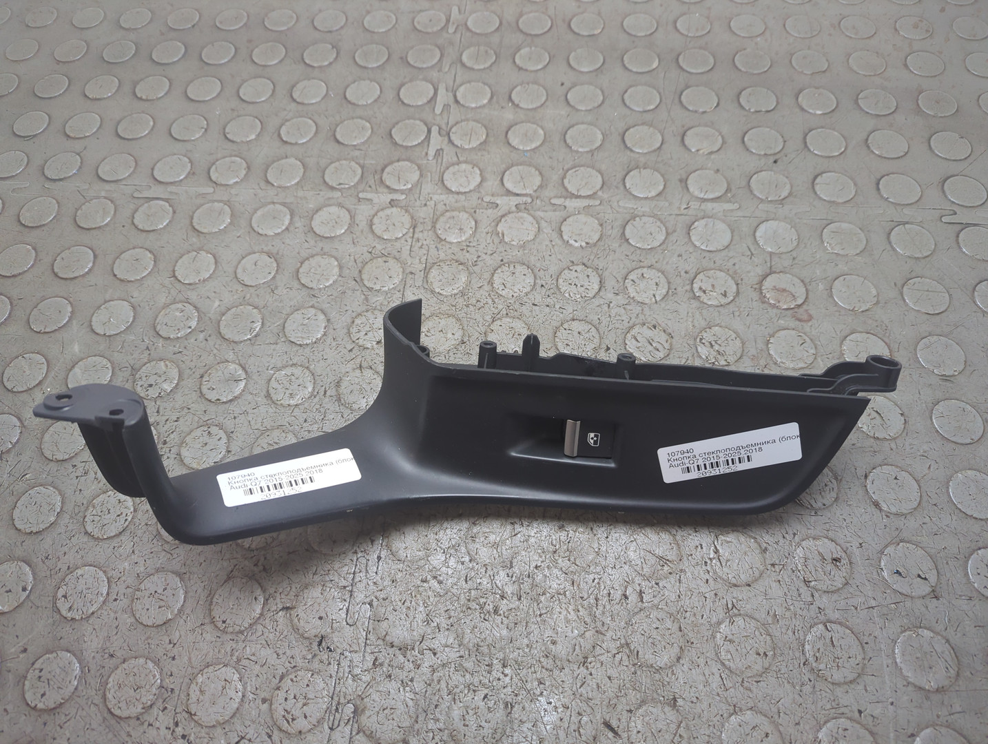 Кнопка стеклоподъемника