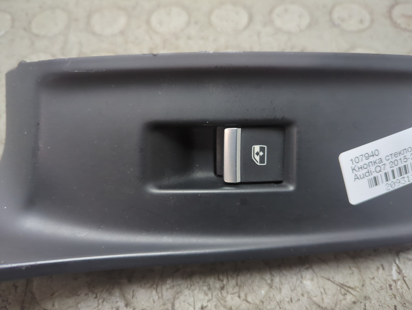 Кнопка стеклоподъемника