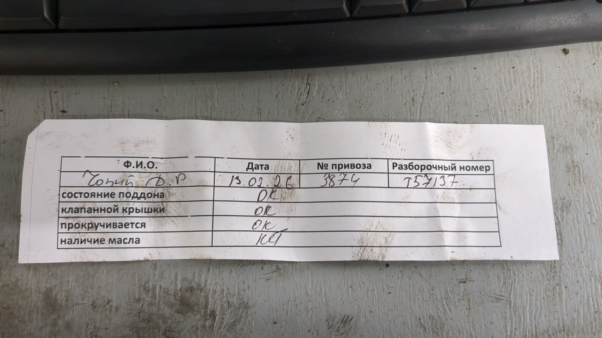 Двигатель (ДВС)