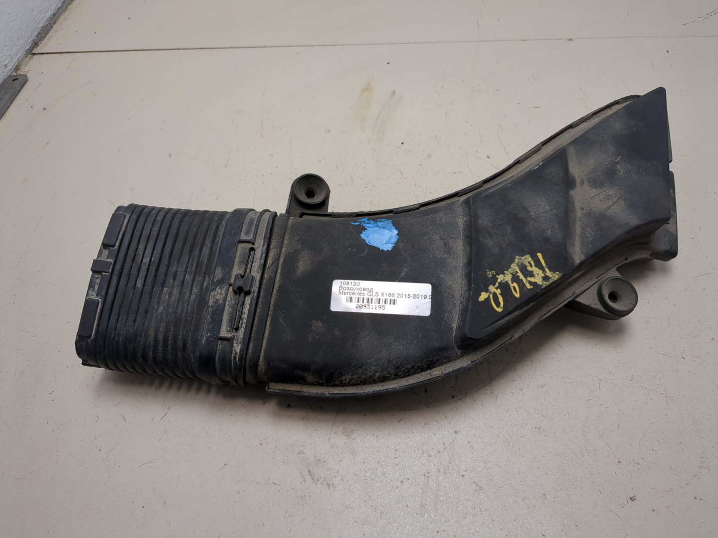 Воздуховод