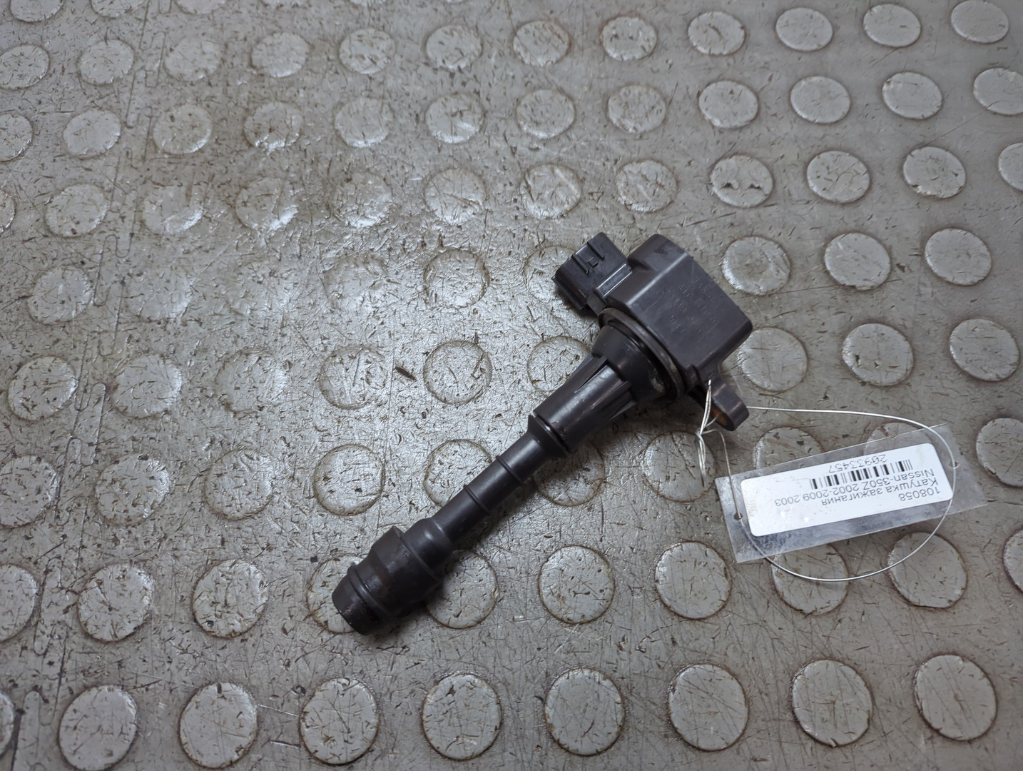 Катушка зажигания