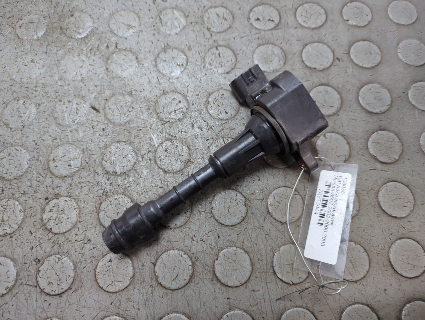 Катушка зажигания