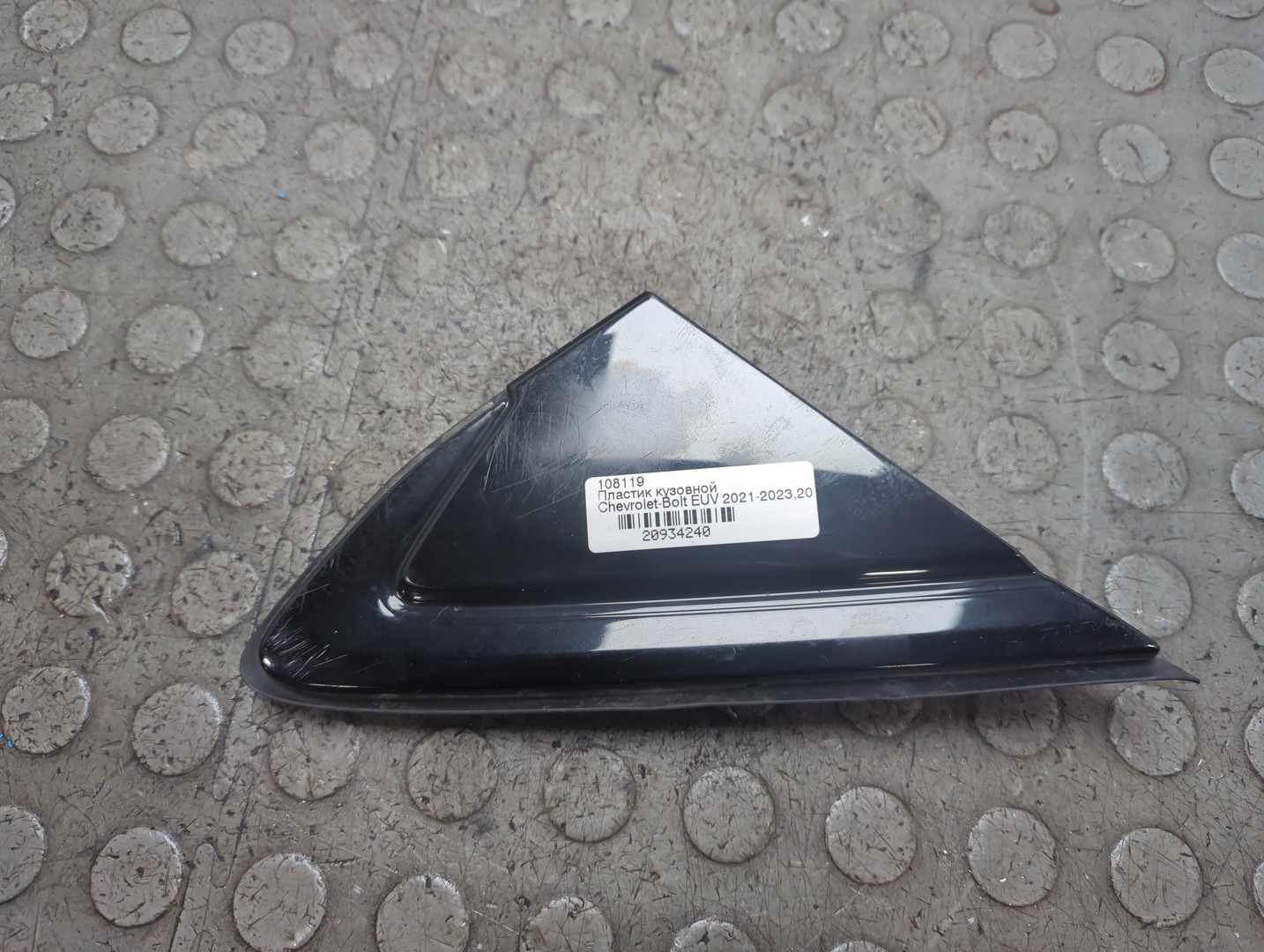 Накладка (кузов наружные)