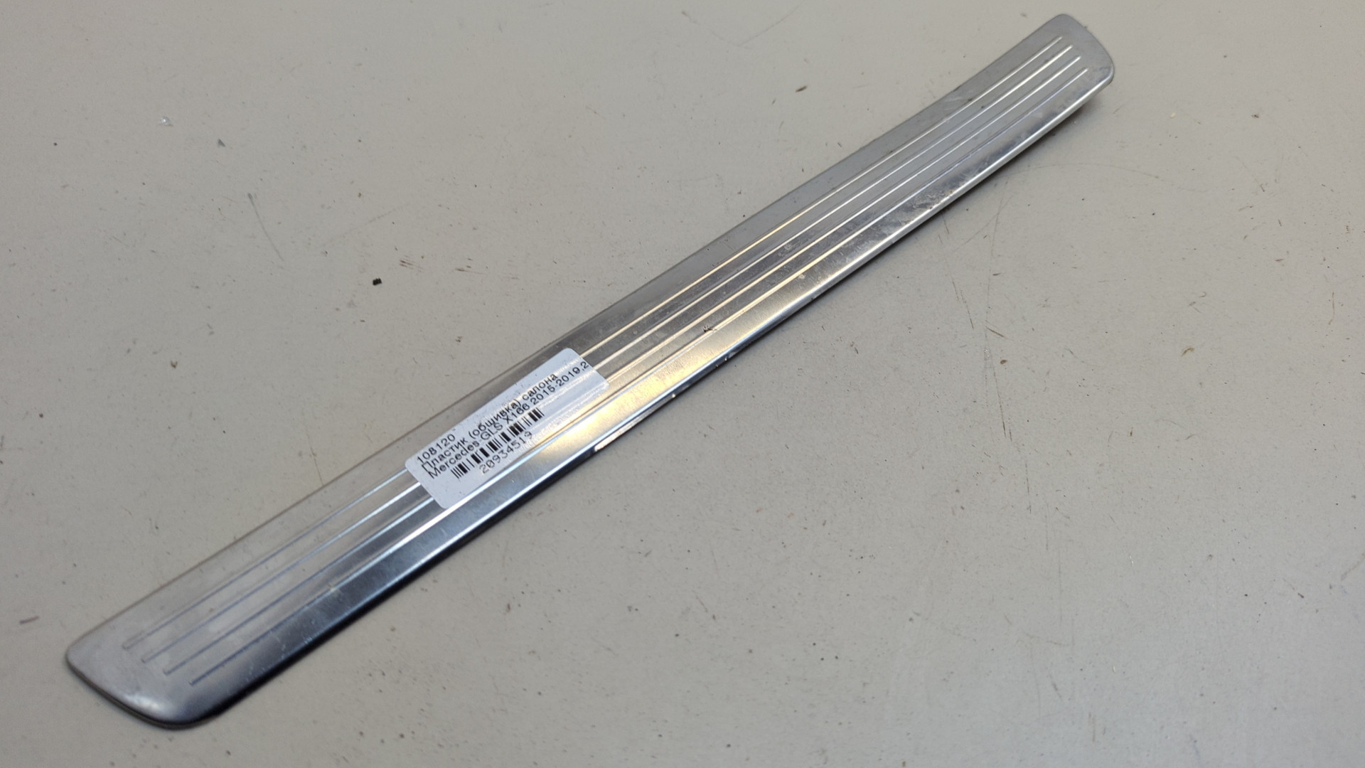 Накладка на порог