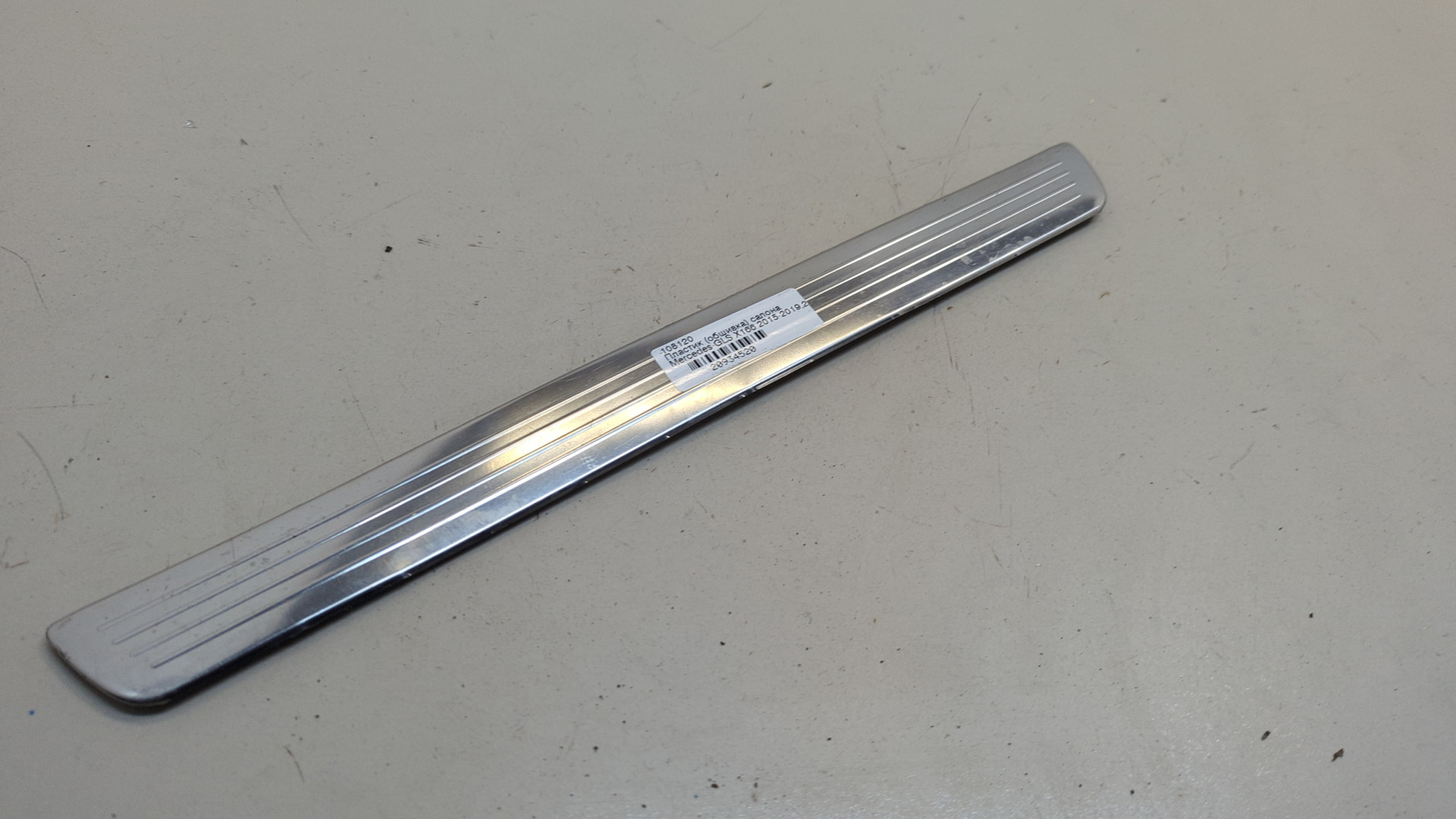 Накладка на порог