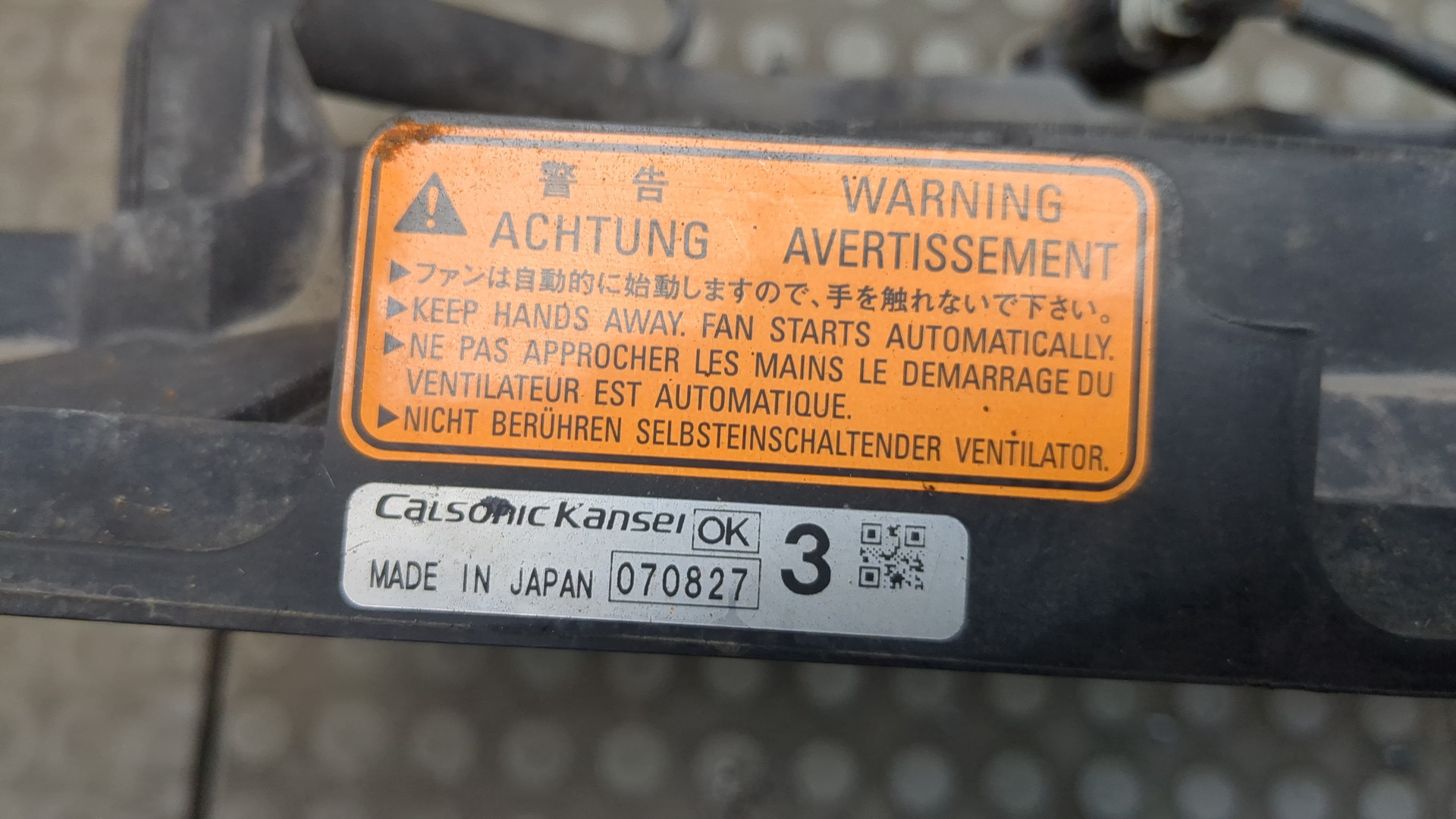 Вентилятор радиатора