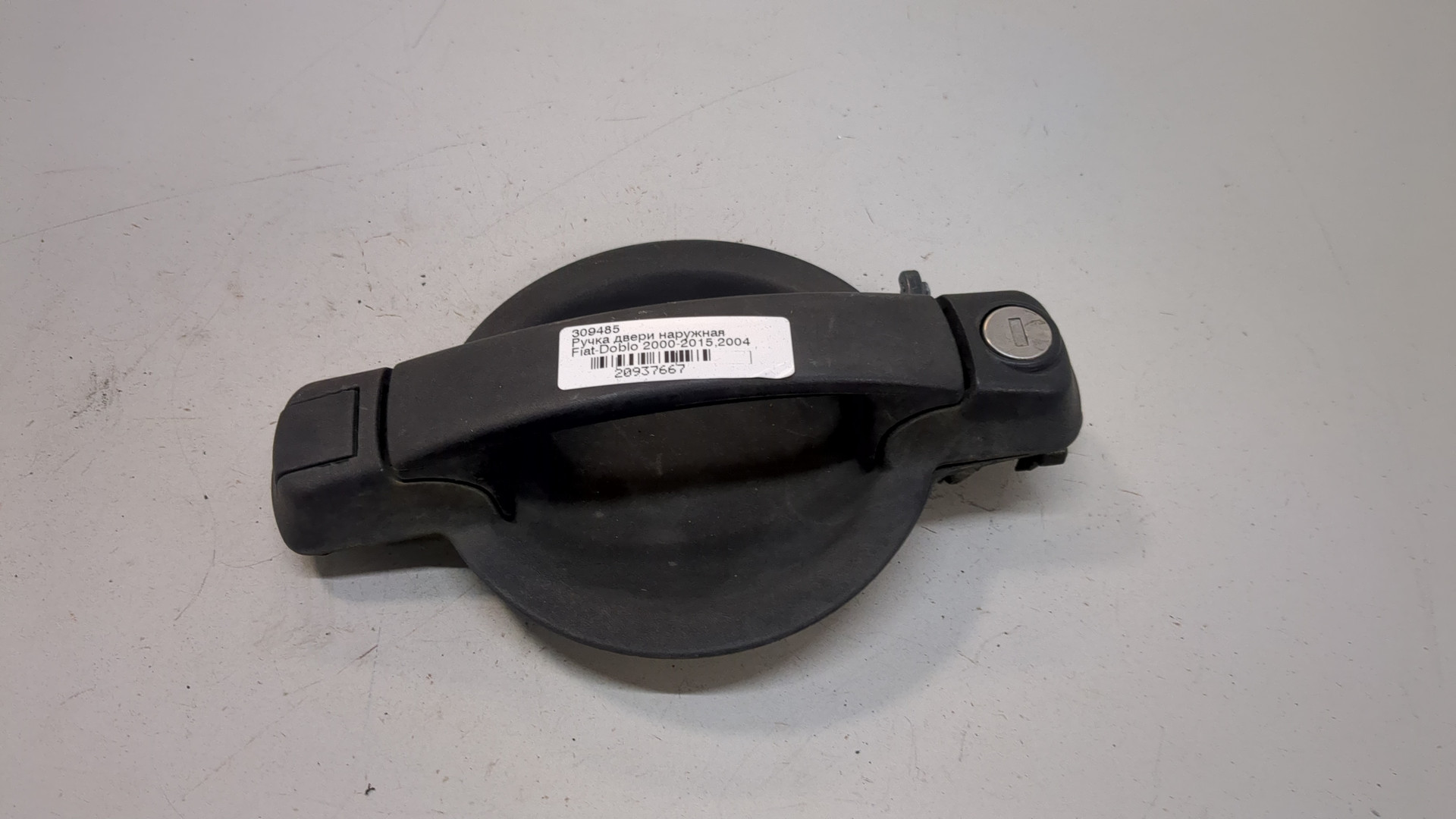 Ручка двери наружная