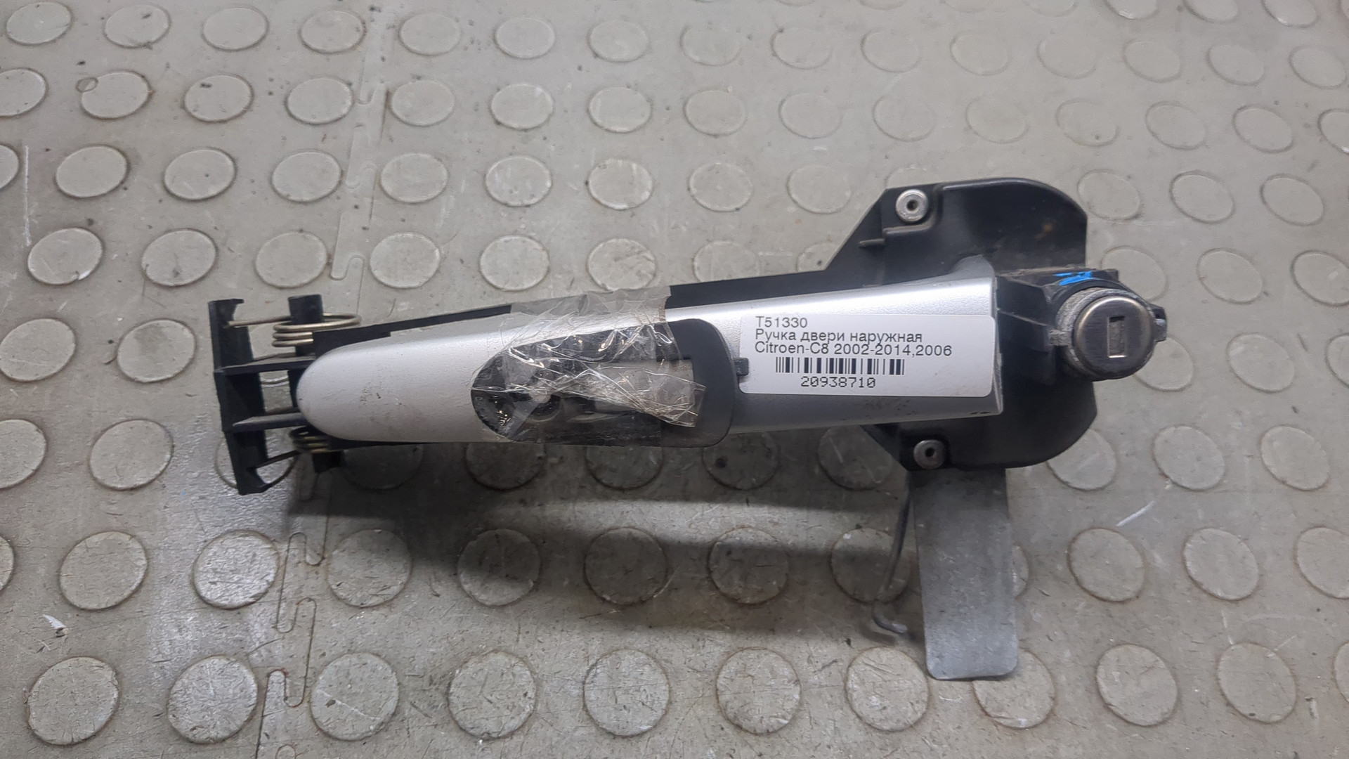 Ручка двери наружная