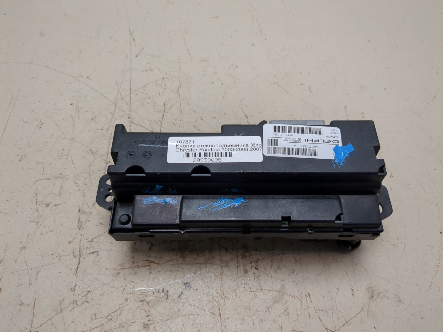 Кнопка стеклоподъемника