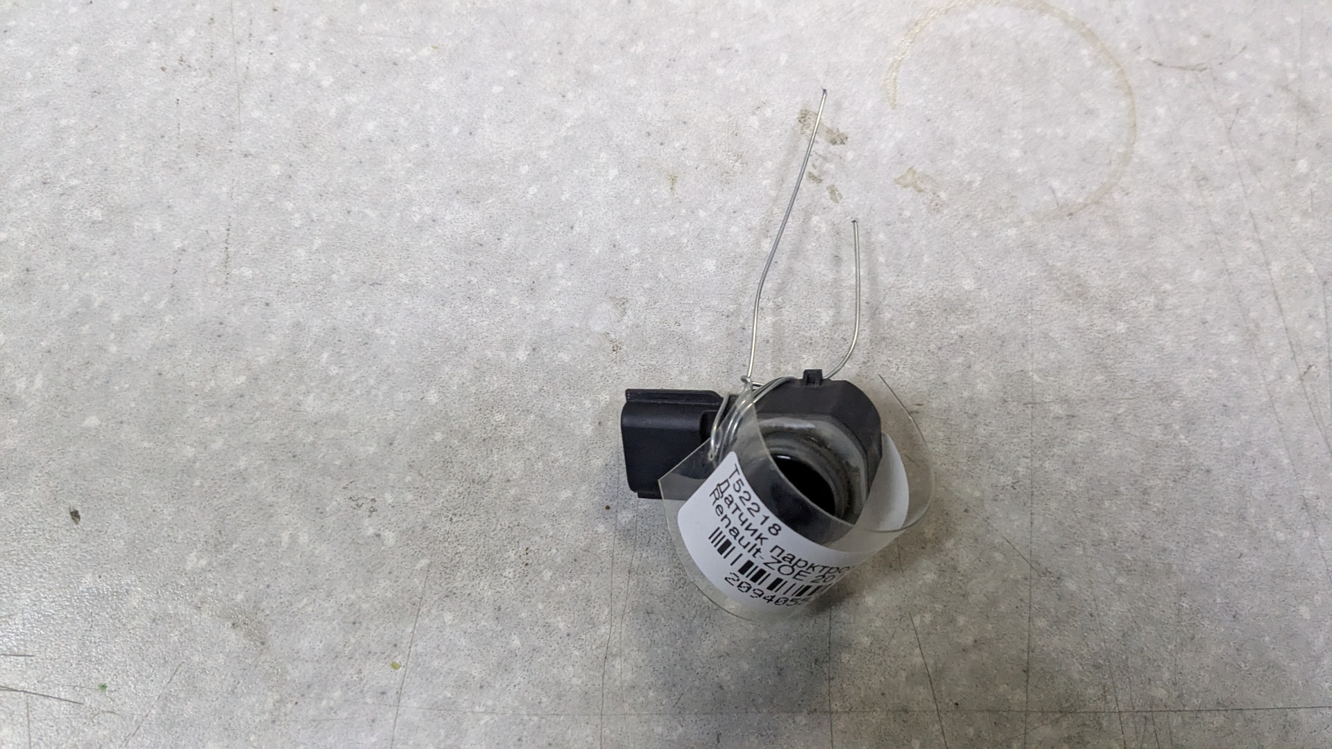 Датчик парковки