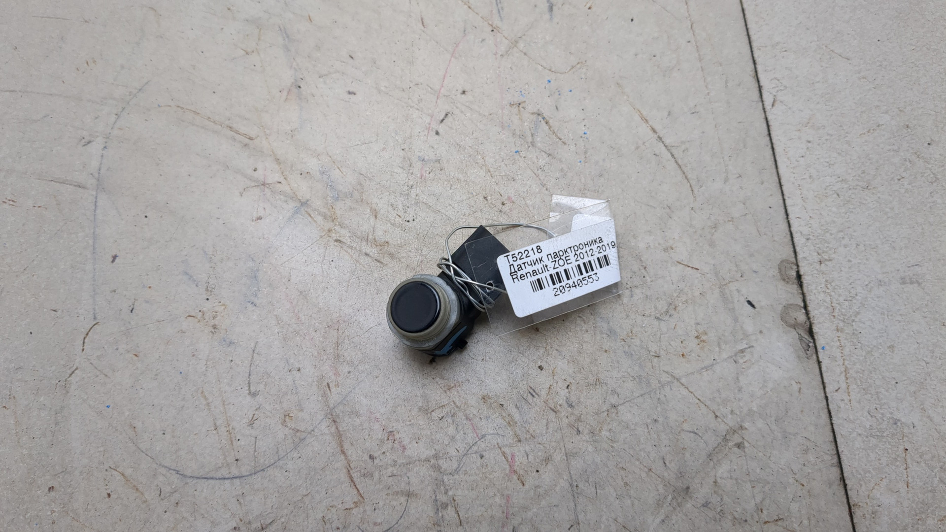 Датчик парковки