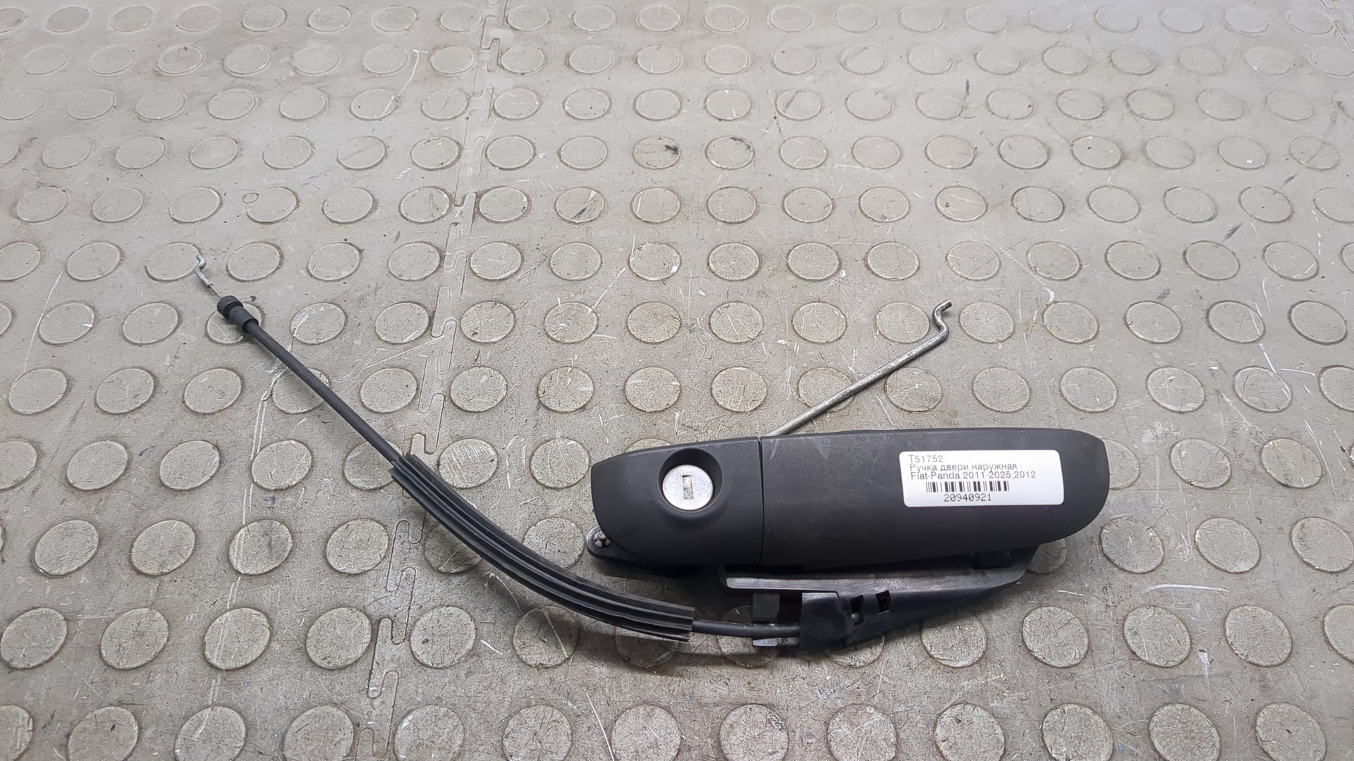 Ручка двери наружная