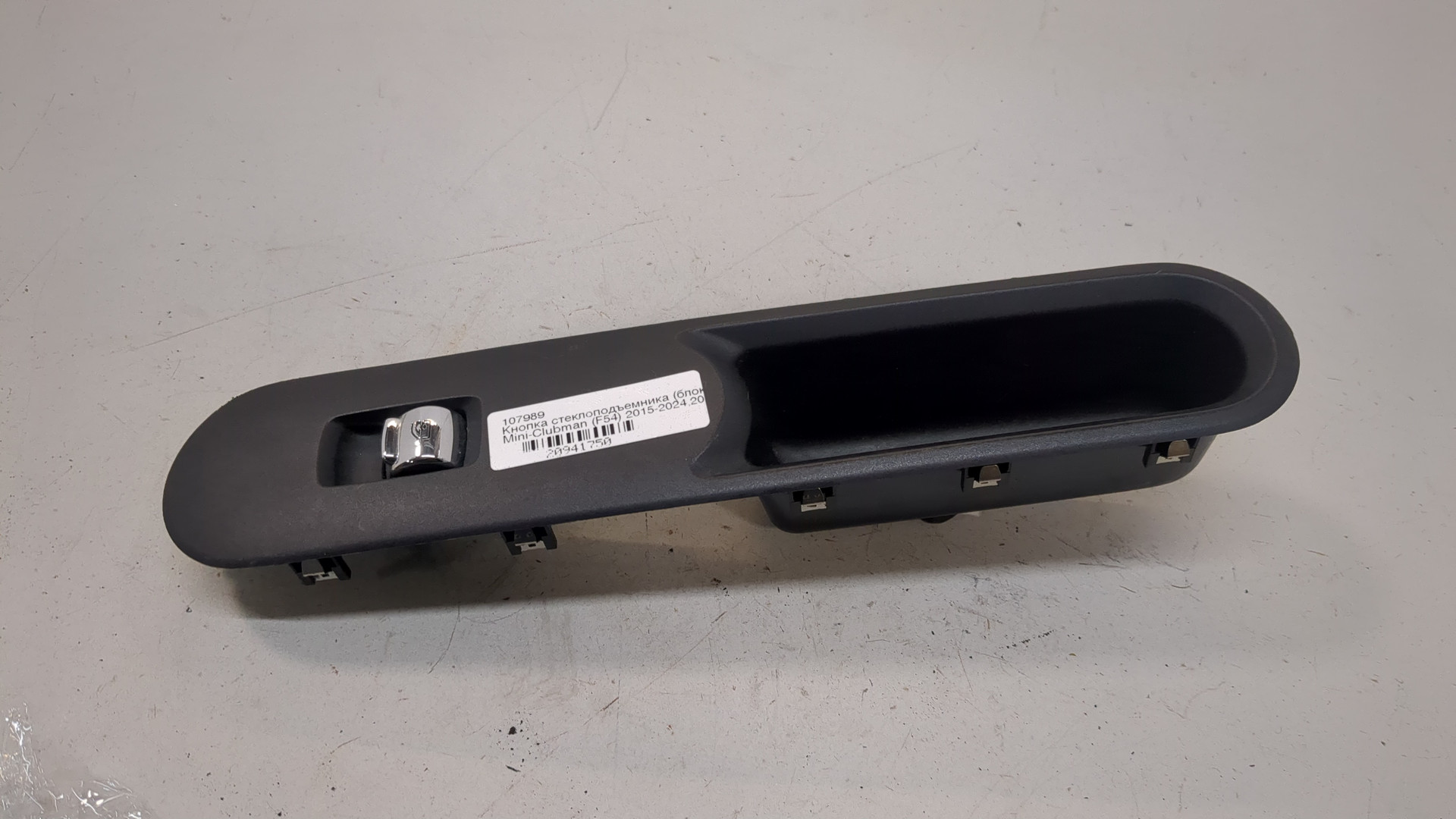 Кнопка стеклоподъемника