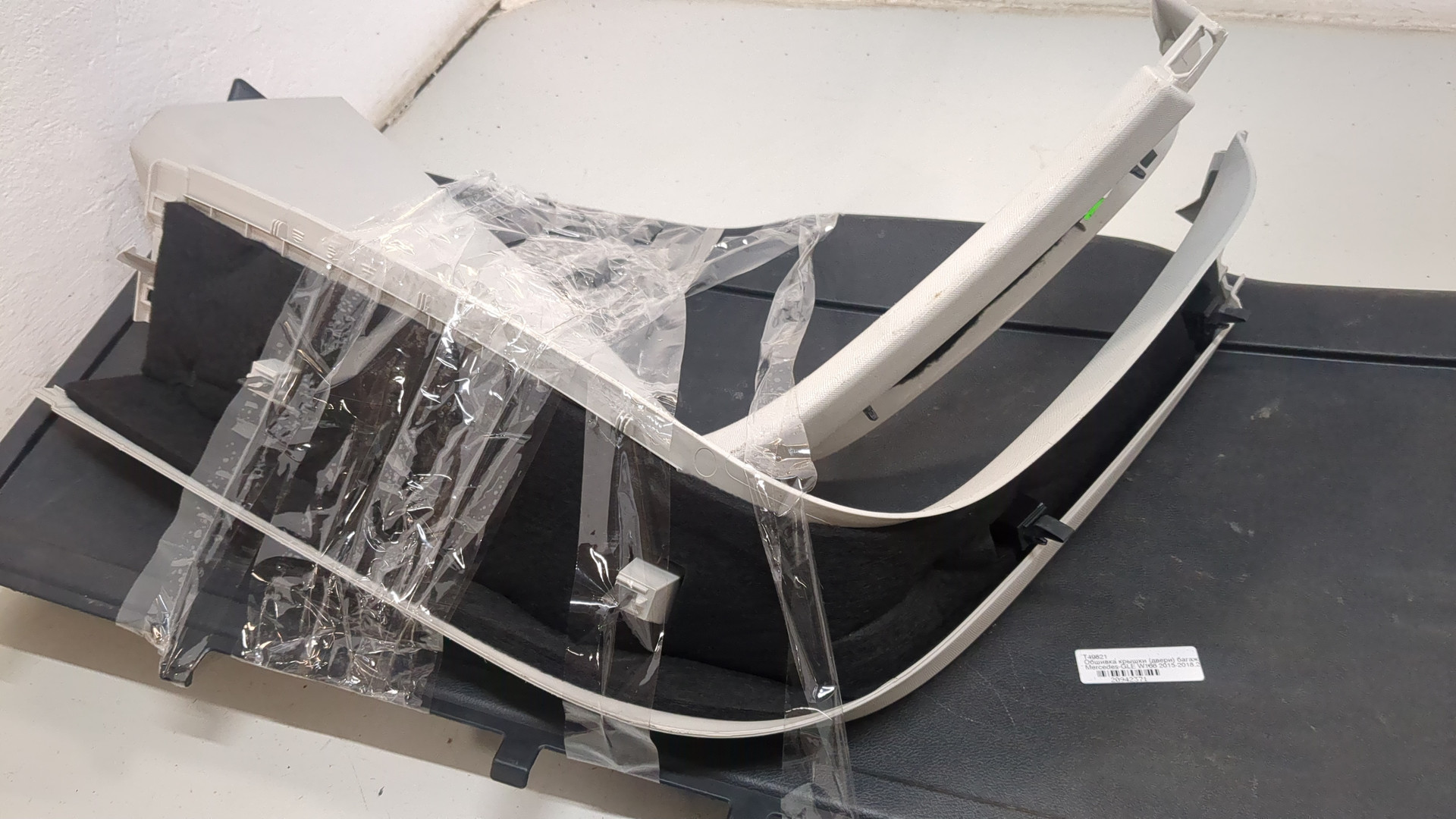 Обшивка двери багажника